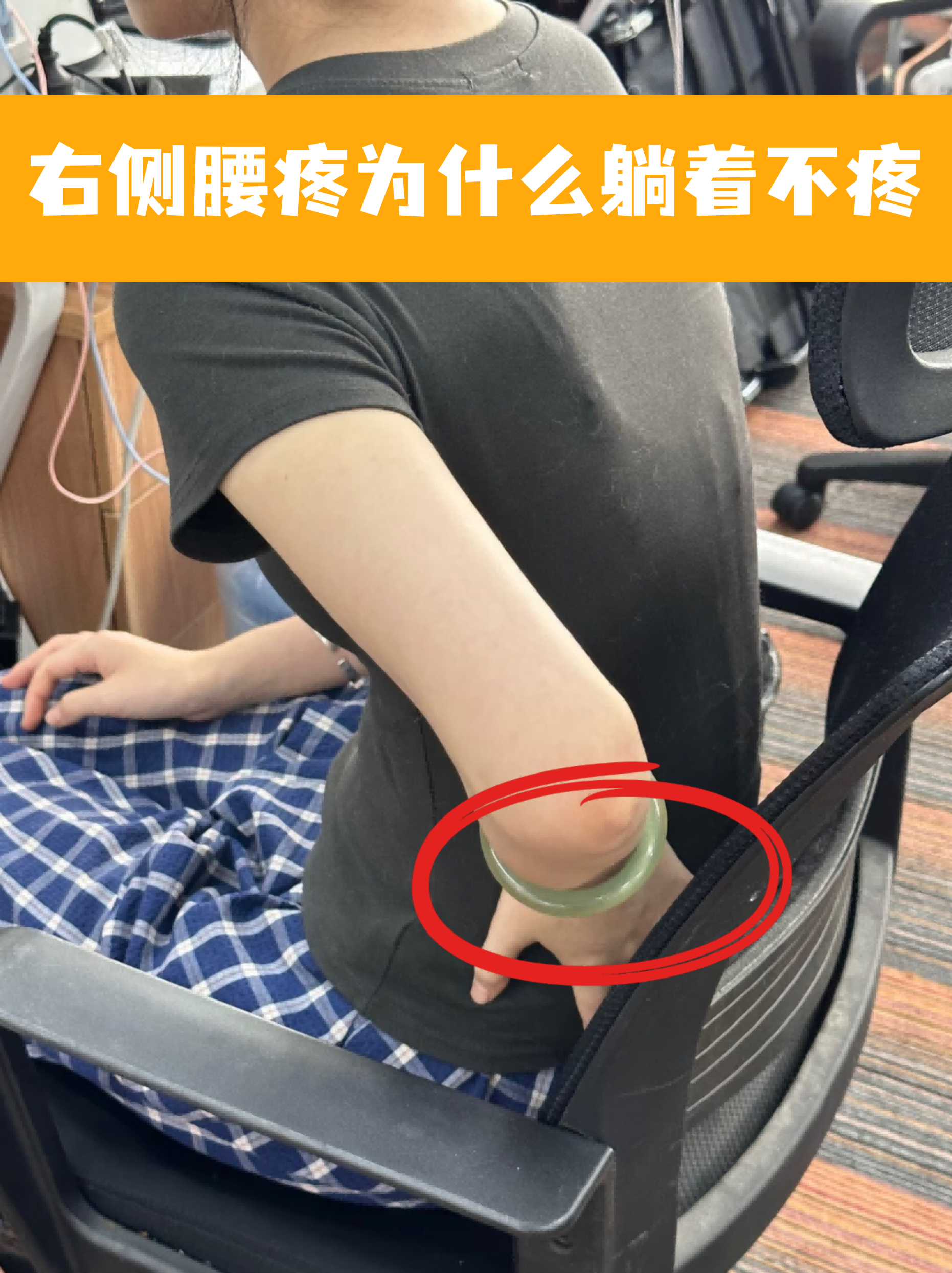 为什么一躺下就腰痛