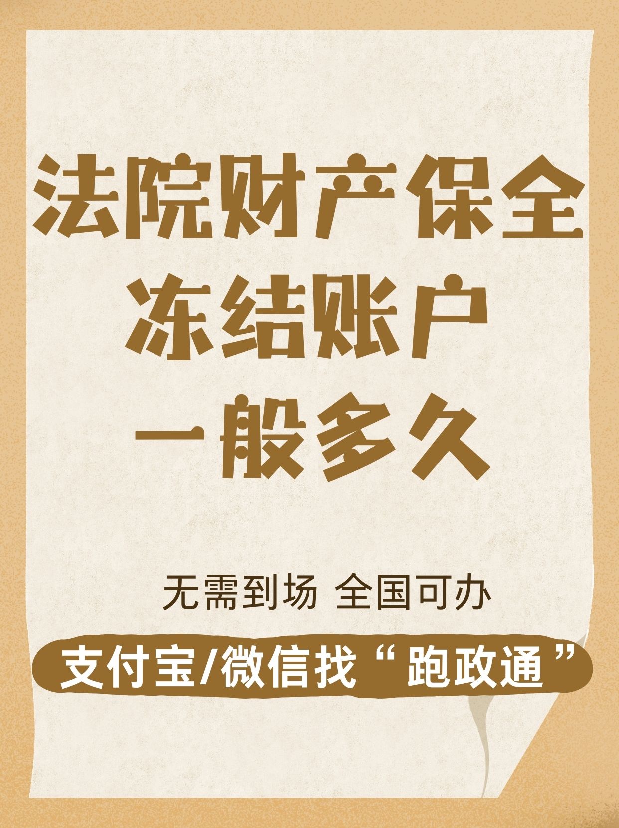 上海高价法院会冻结医保卡的账户吗的最新政策(2025年上海高价法院会冻结医保卡的账户吗怎么办分享)