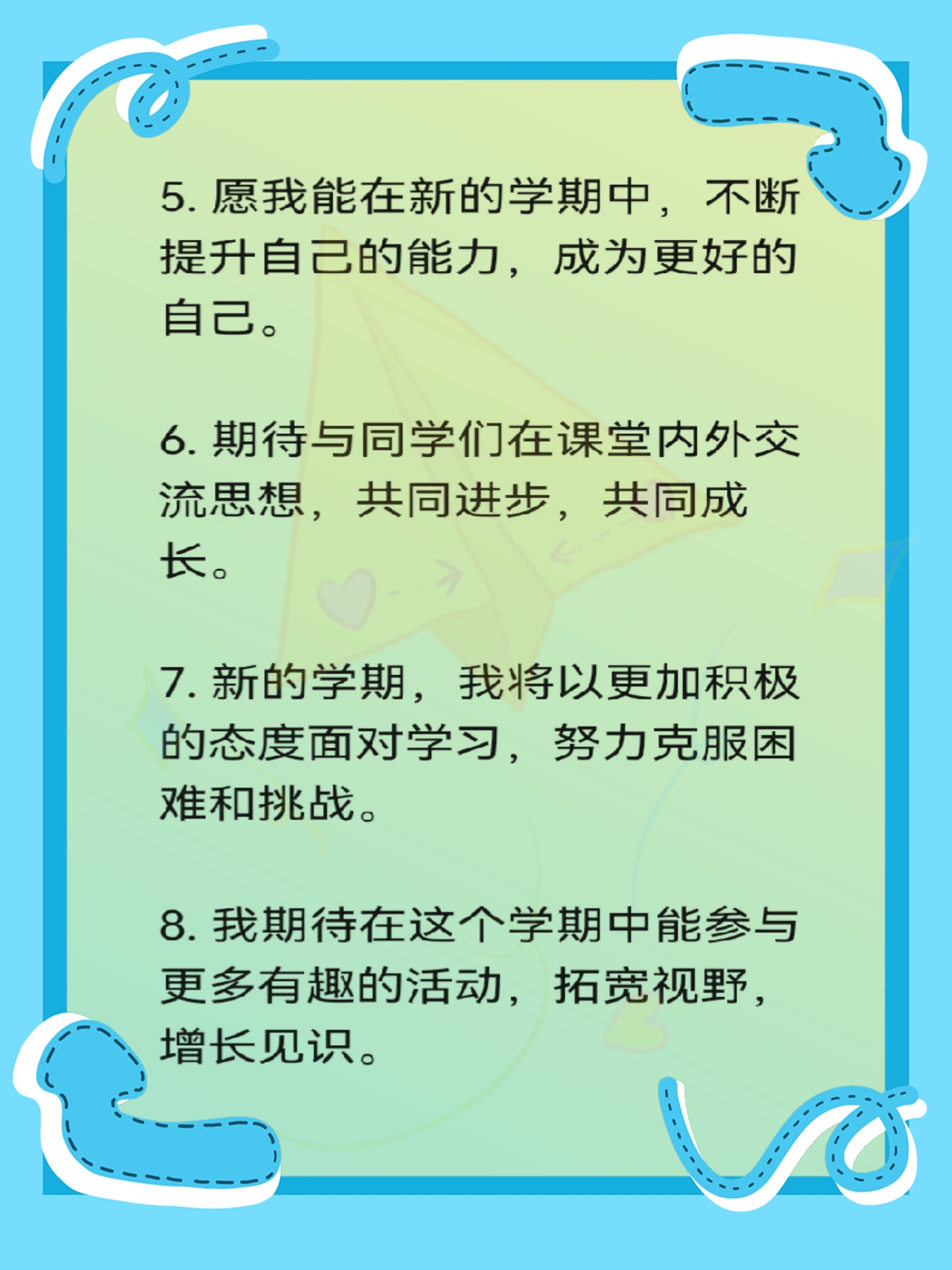 一年级孩子理想与目标(一年级小孩目标)