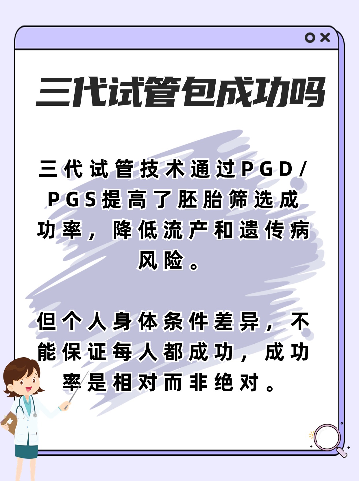 三代试管准备15万够吗