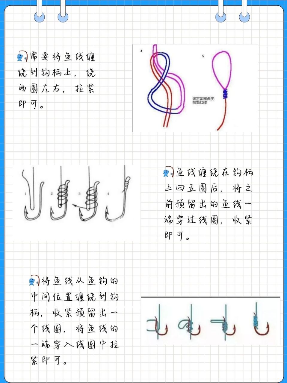 爸爸对钓鱼很感兴趣,一直在研究鱼钩的正确绑法,却总是弄不明白
