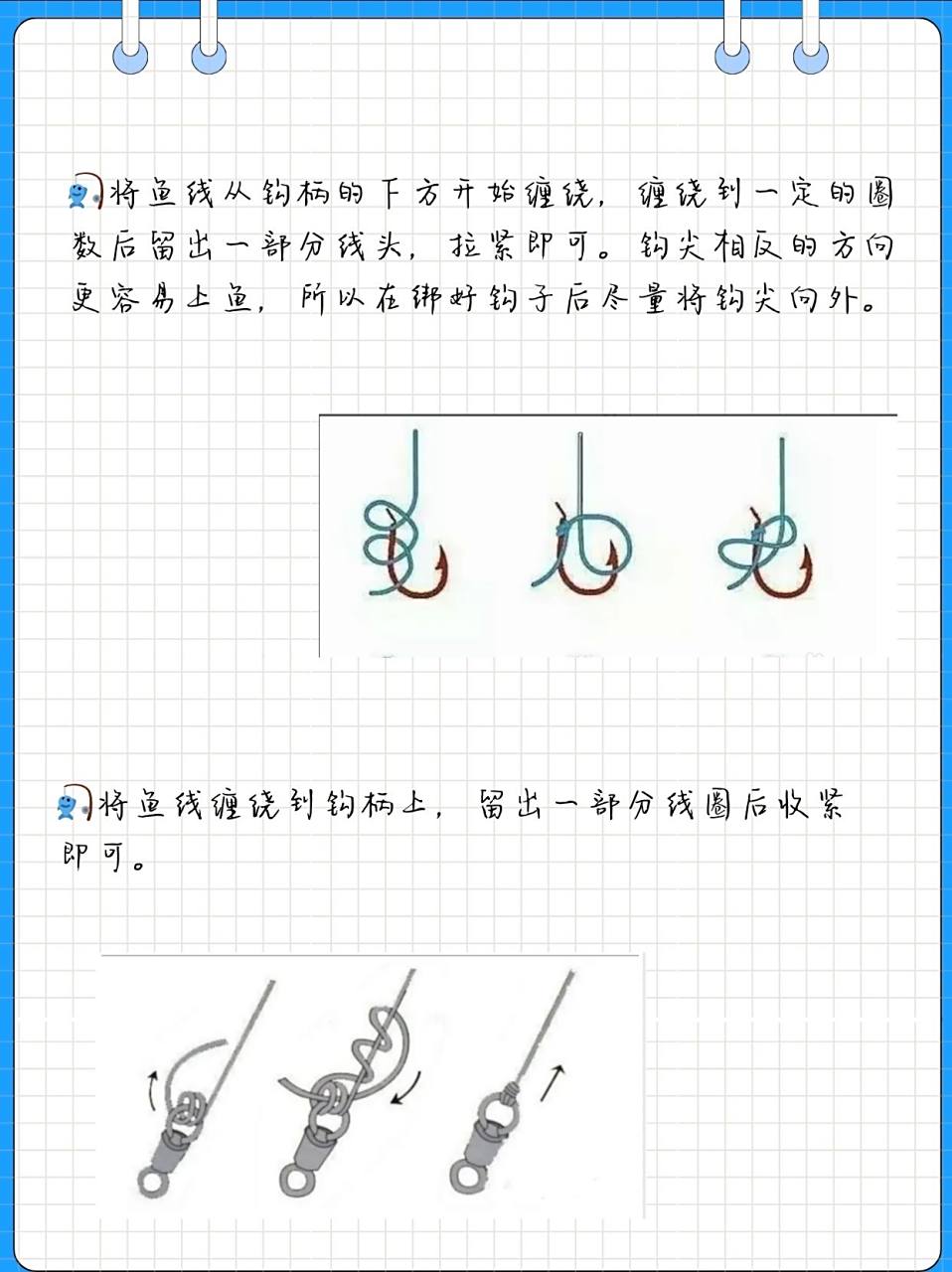鱼钩绑法大揭秘,让你钓鱼更得心应手!