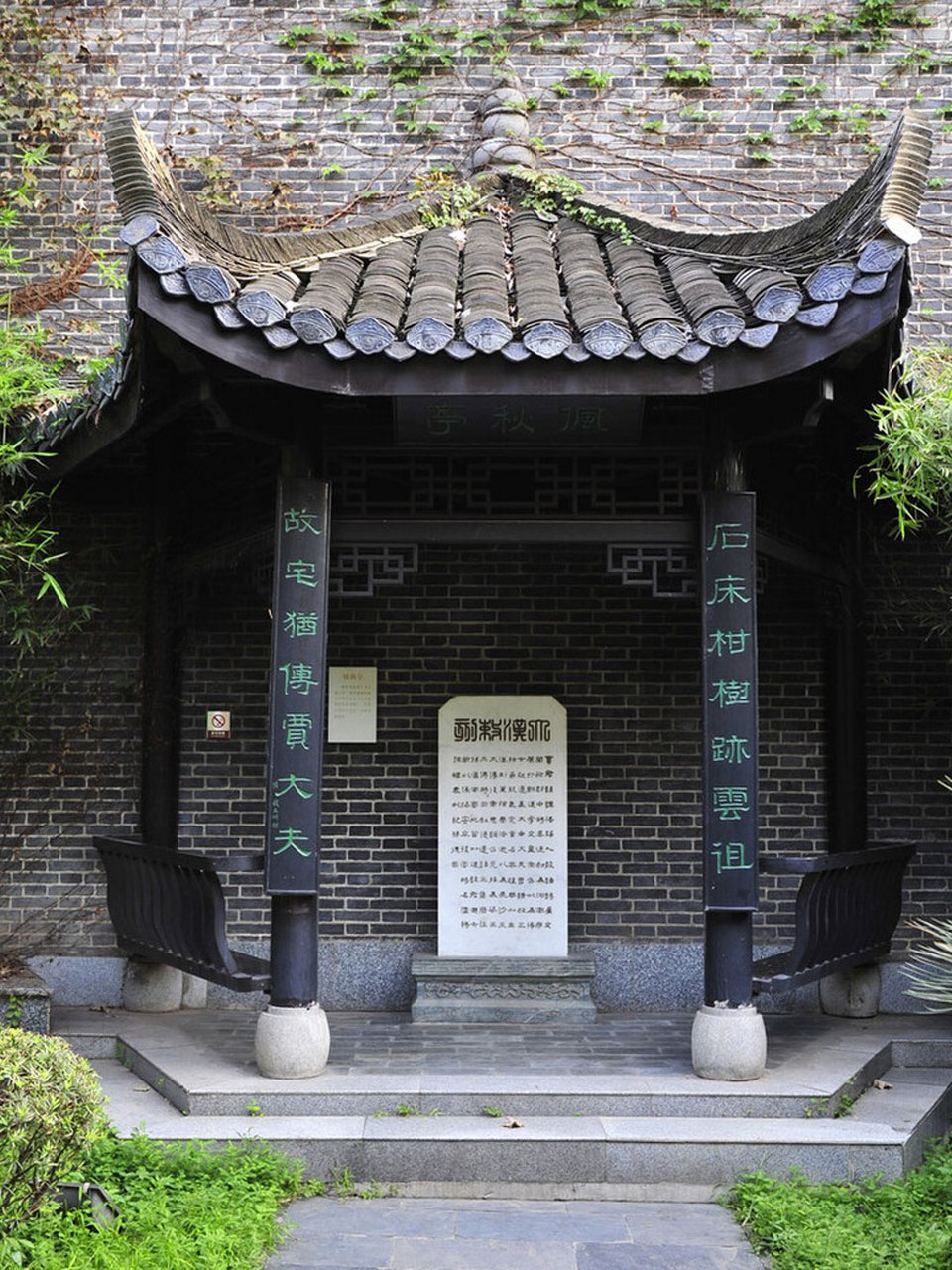 长沙贾谊故居,坐落于繁华的长沙市解放西路与太平街口的交汇处.