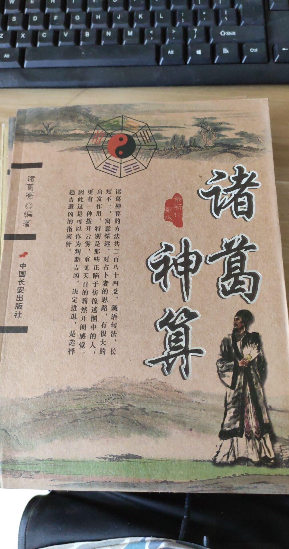 主角会算命看相的小说