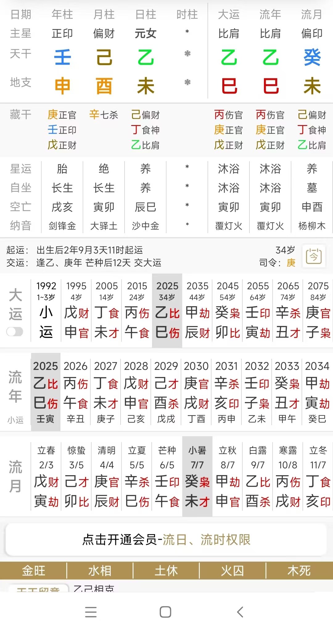 亡在旦夕是数字几
