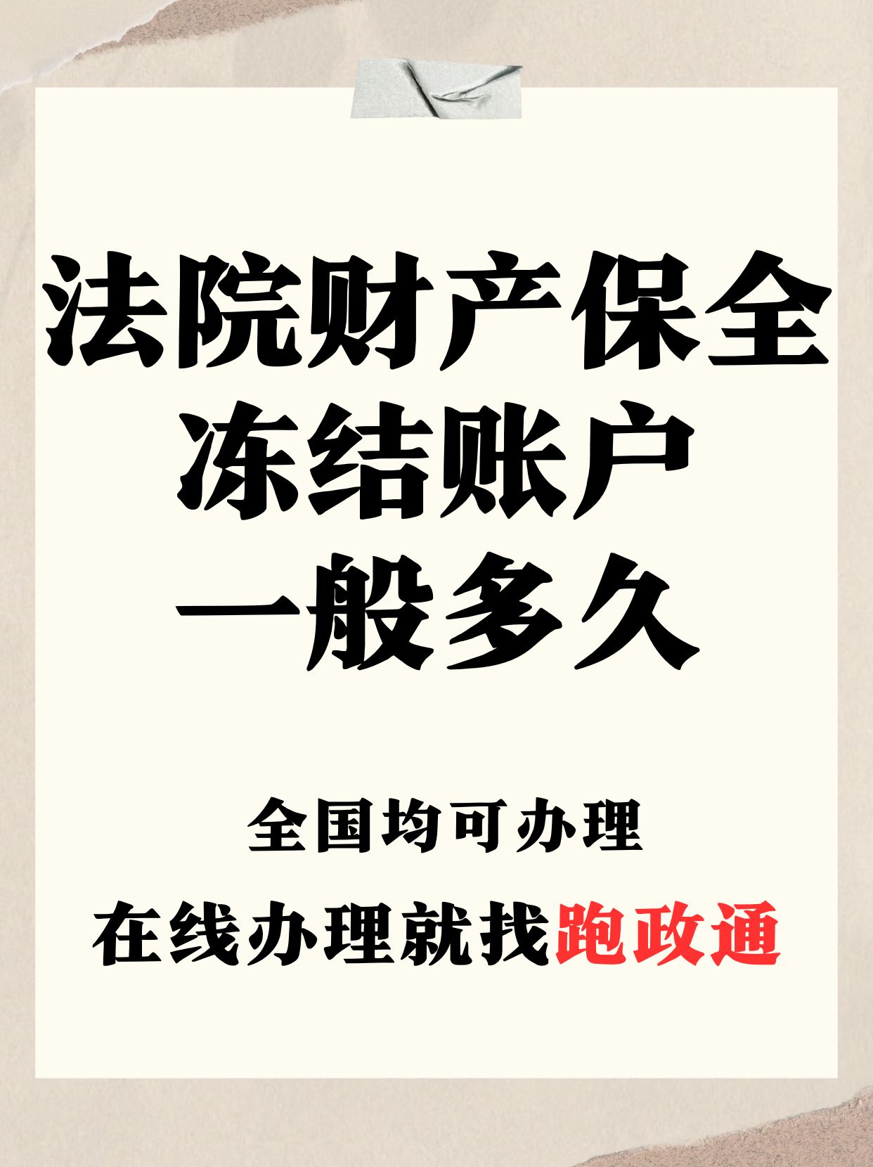 武义县高价法院冻结社保卡的规定的最新政策(2025年武义县高价法院冻结社保卡的规定有哪些分享)
