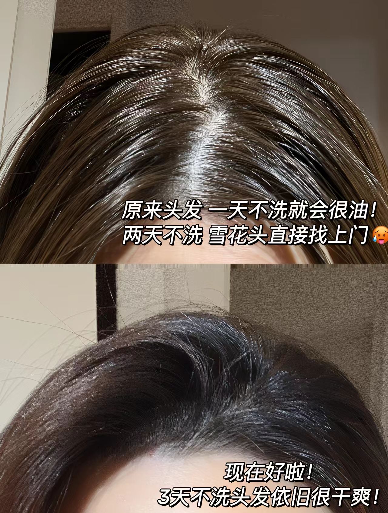 亲爱的家人们今天我要给大家安利一款让我秀发柔顺又去屑的洗发露