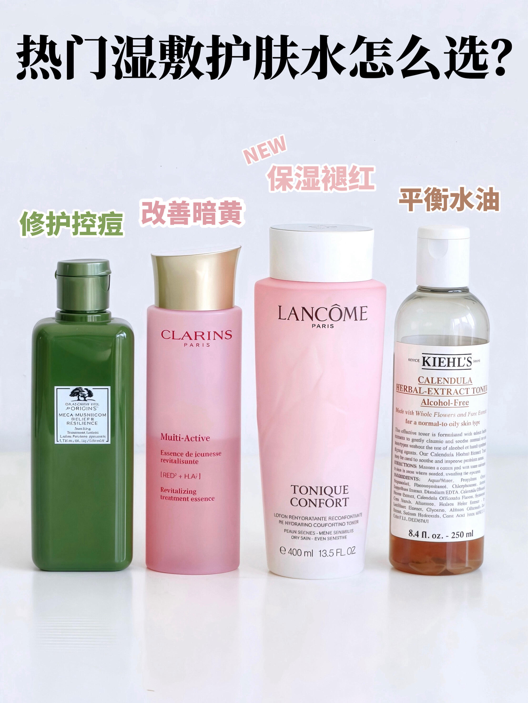 兰蔻大粉水配什么面霜
