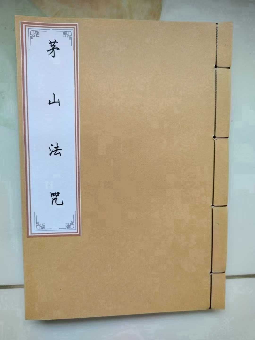 床头符夫妻不和带身上符和合符化食观音娘娘符护身符收邪带身符