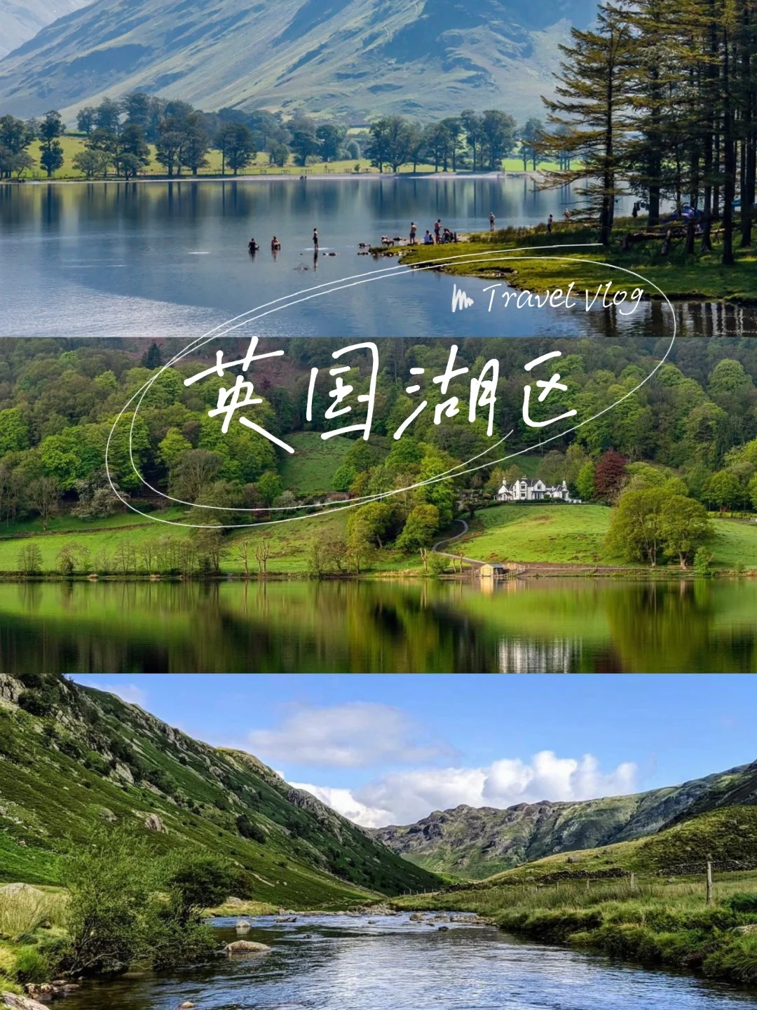 这次真的被温德米尔湖的翡翠色湖水美到窒息但也被英格兰的雨神追着