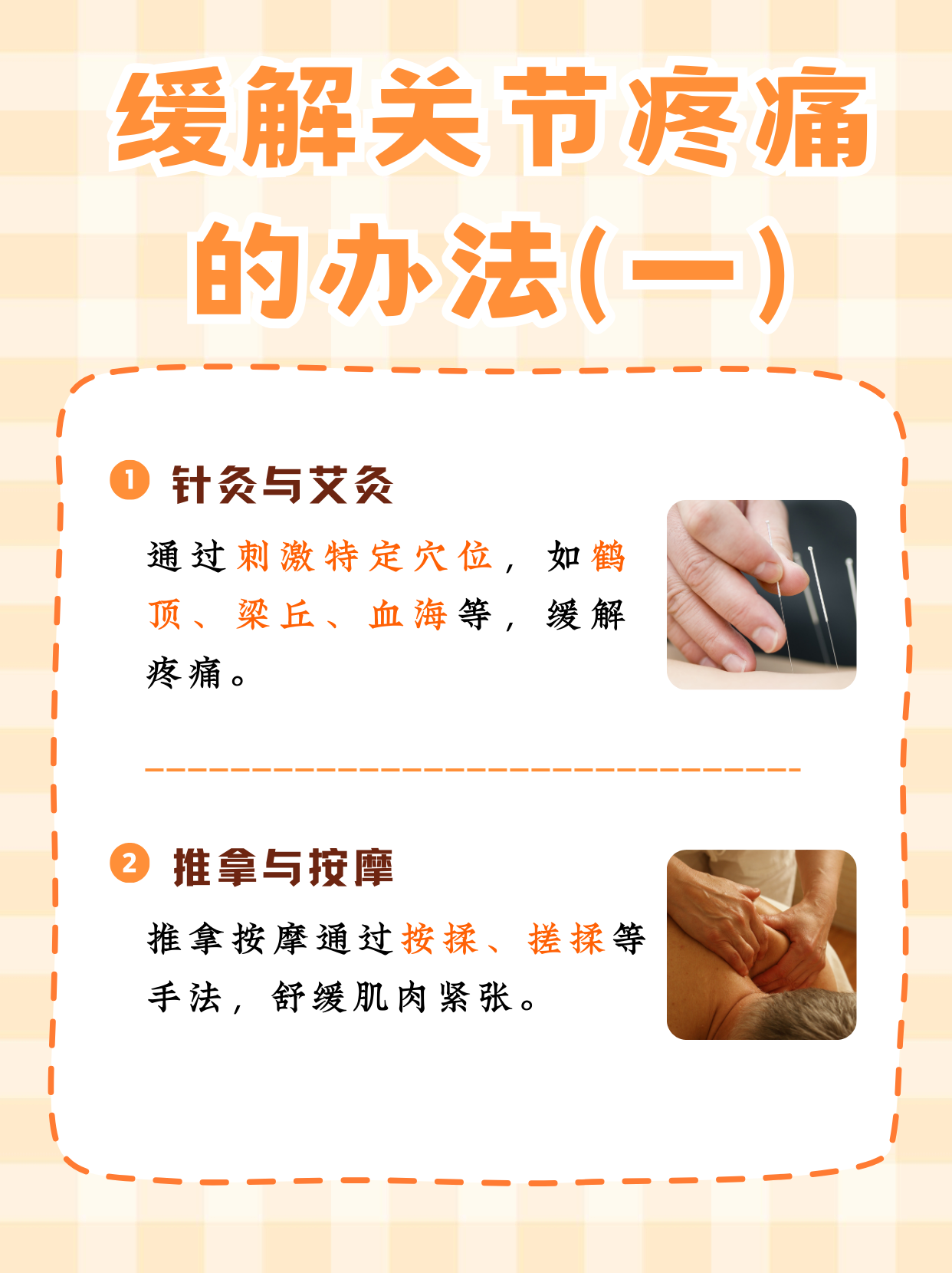 为什么正骨后几天越来越疼