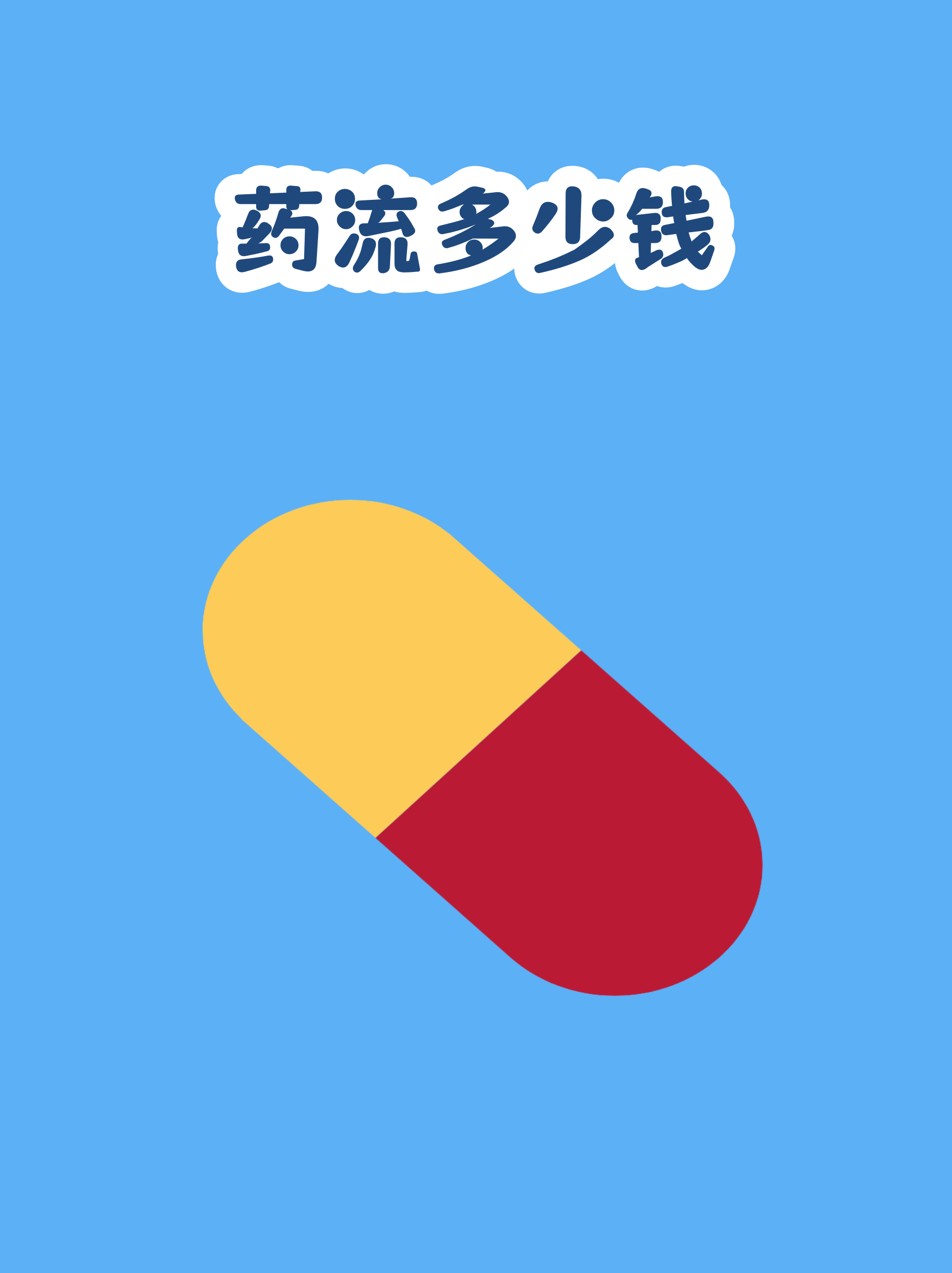 😖最新消息哪个网上有卖米菲司酮的分享(你知道哪个网上有卖米菲司酮的产品吗？)