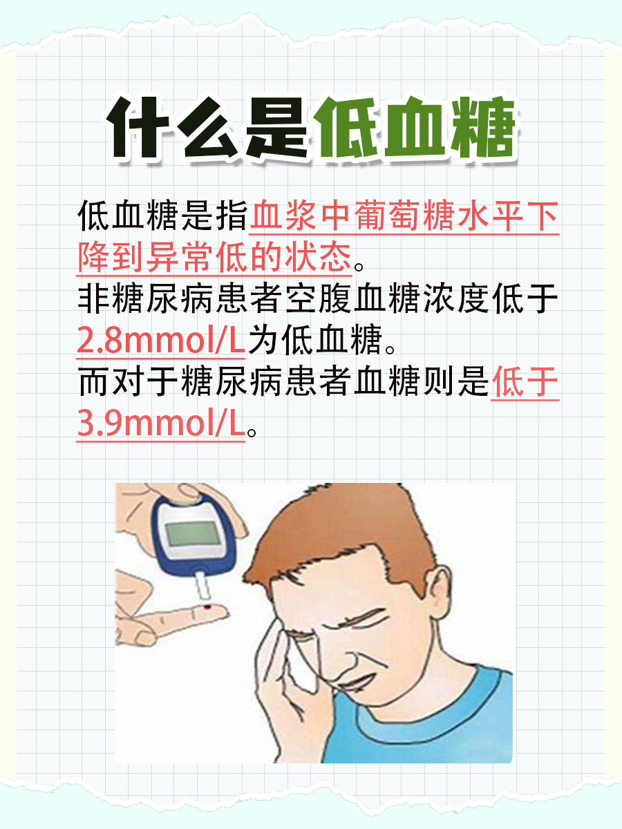 孕早期为什么会突然低血糖为什么在线 孕早期为什么会突然低血糖为什么在线
