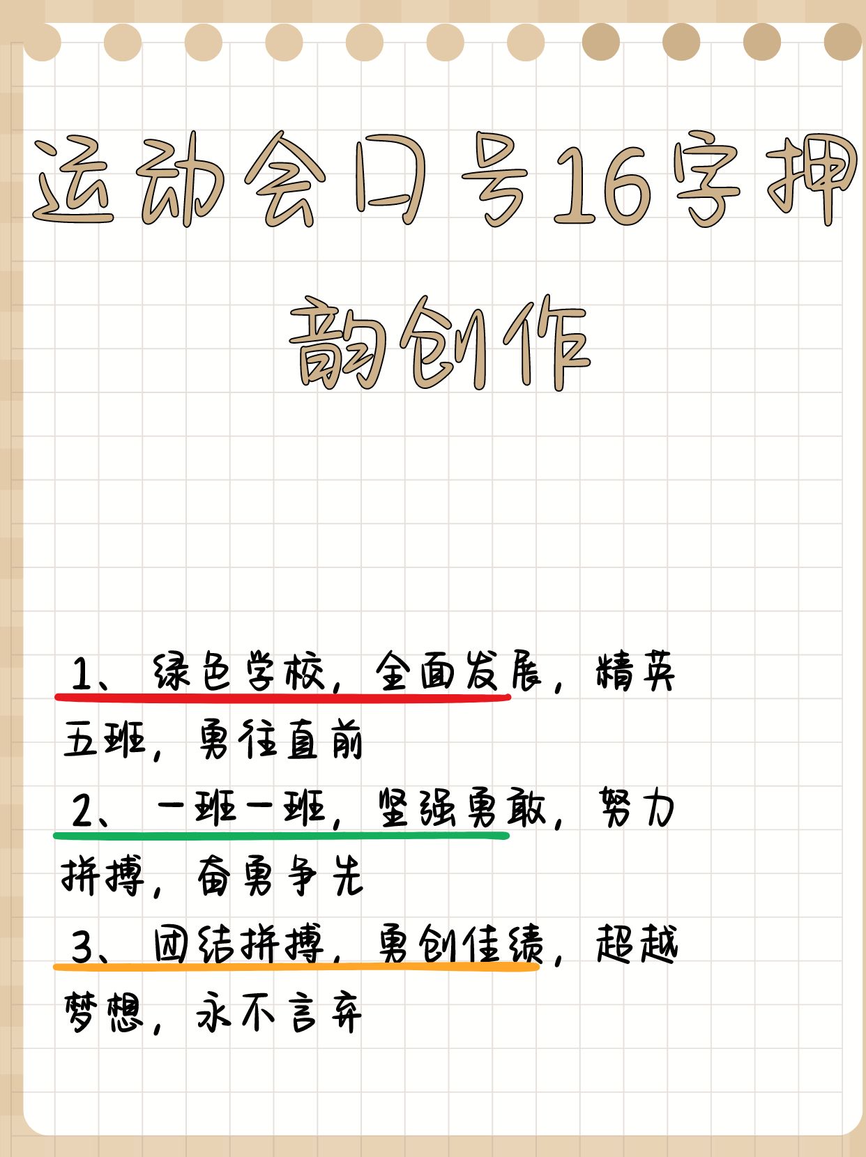 校园大赛主题名称怎么取名(校园大赛主题名称怎么取名好听)