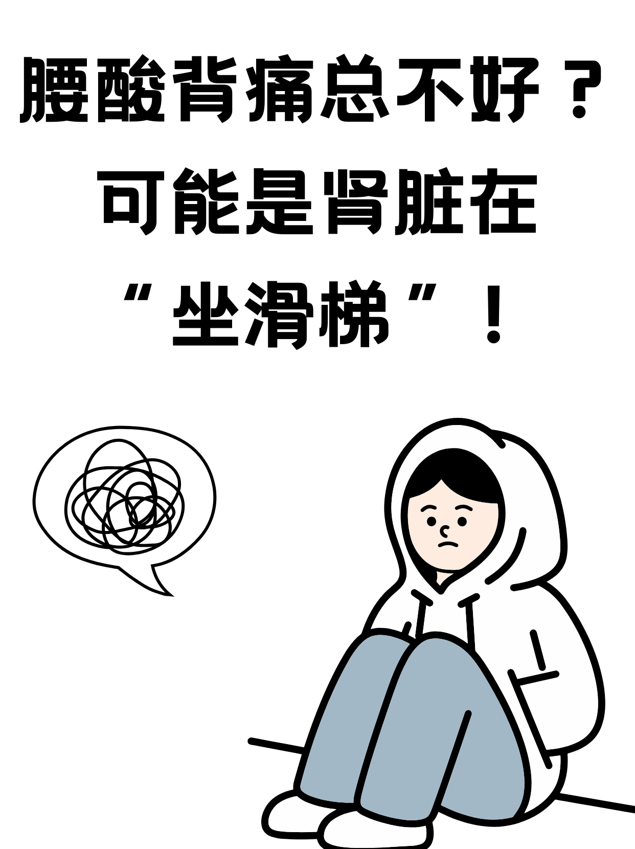 听着像"肾掉下来了",其实是指肾脏位置下