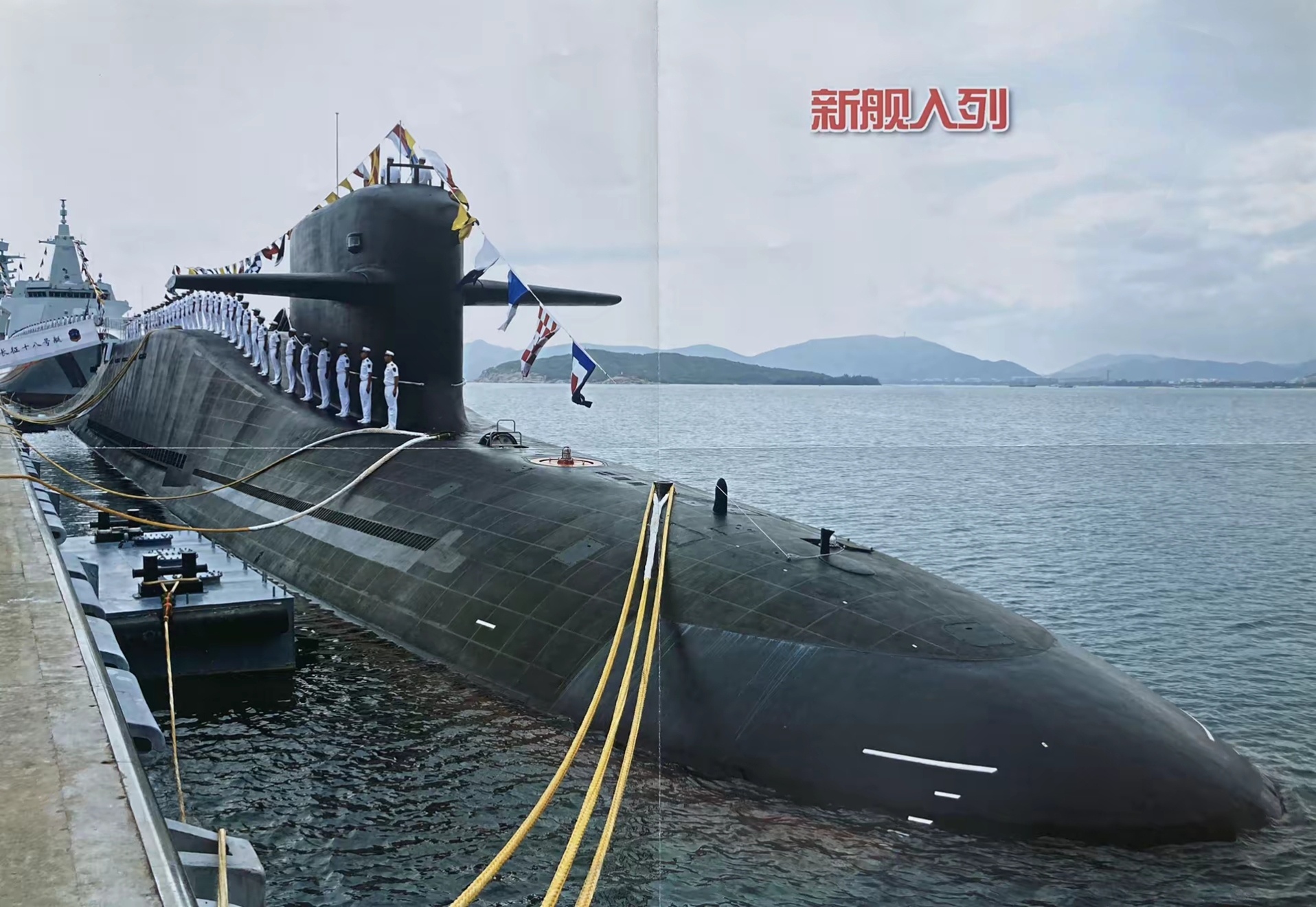 这张照片显然拍摄于3年前的三亚某军港,那一天新型战略核潜艇"长征