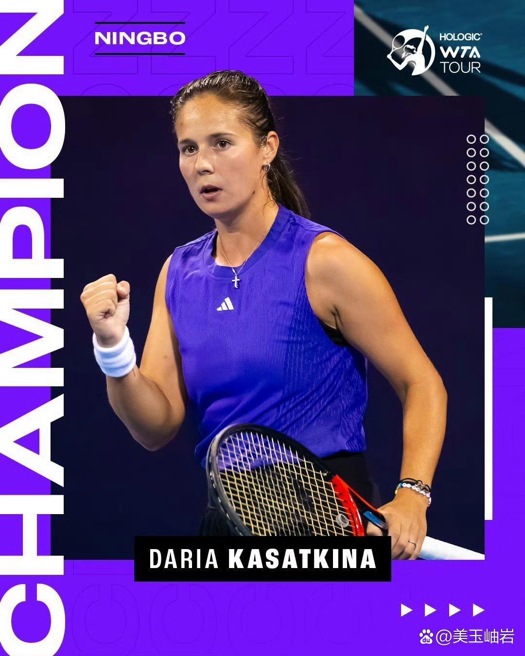 卡萨金娜斩获生涯第八冠