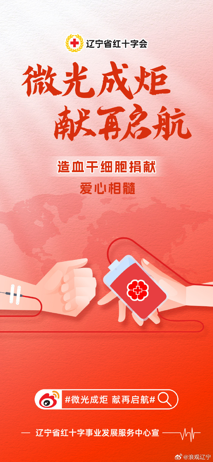种子"跨越山海的奔赴 ,是器官捐献者用另一种方式与世界温柔的相拥