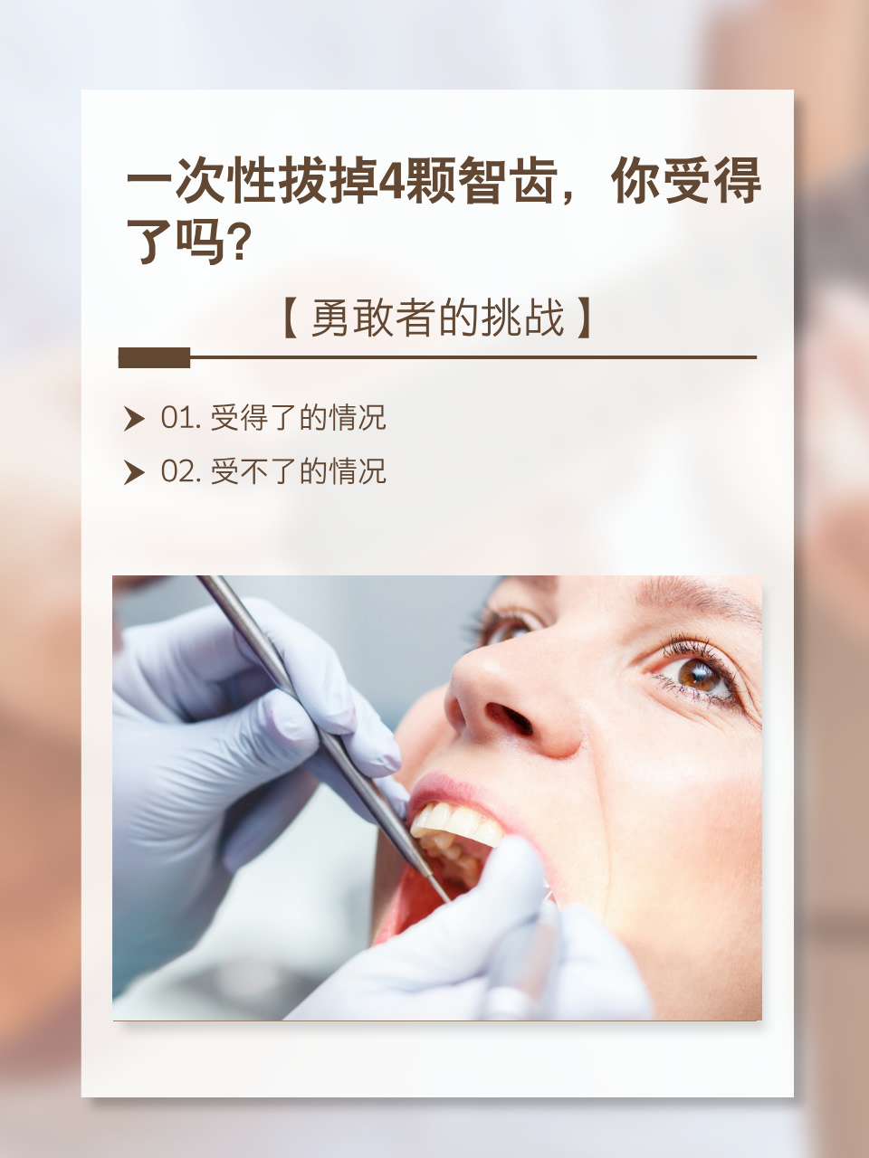 为什么要拔掉智齿有必要吗为什么在线