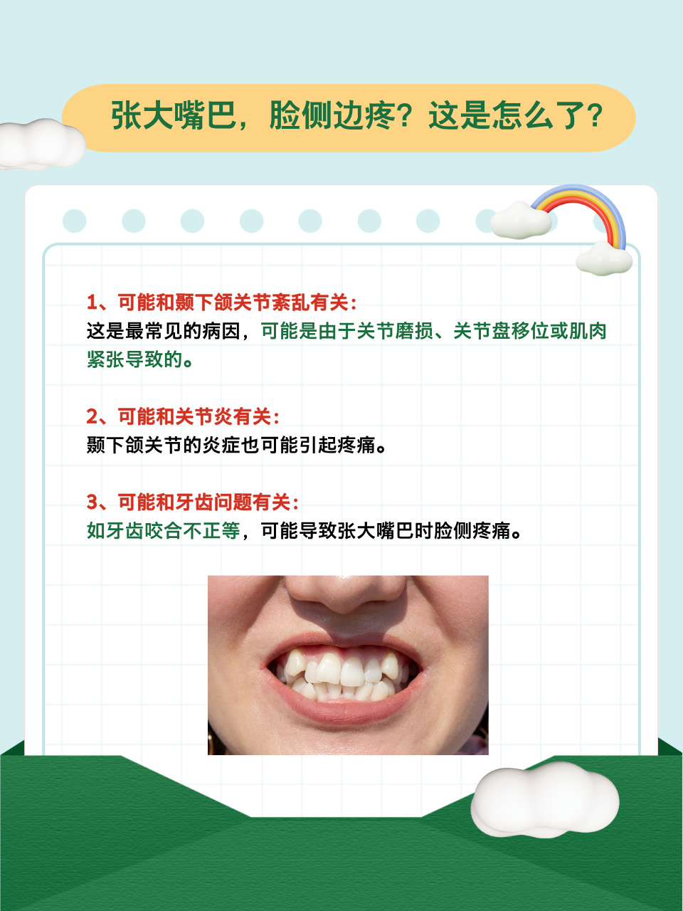 脸为什么会疼一按就疼百科在线