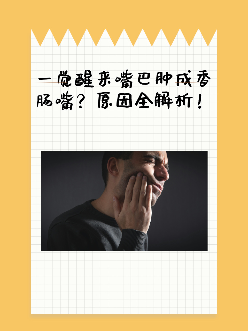 嘴唇癌变的5个征兆百科在线