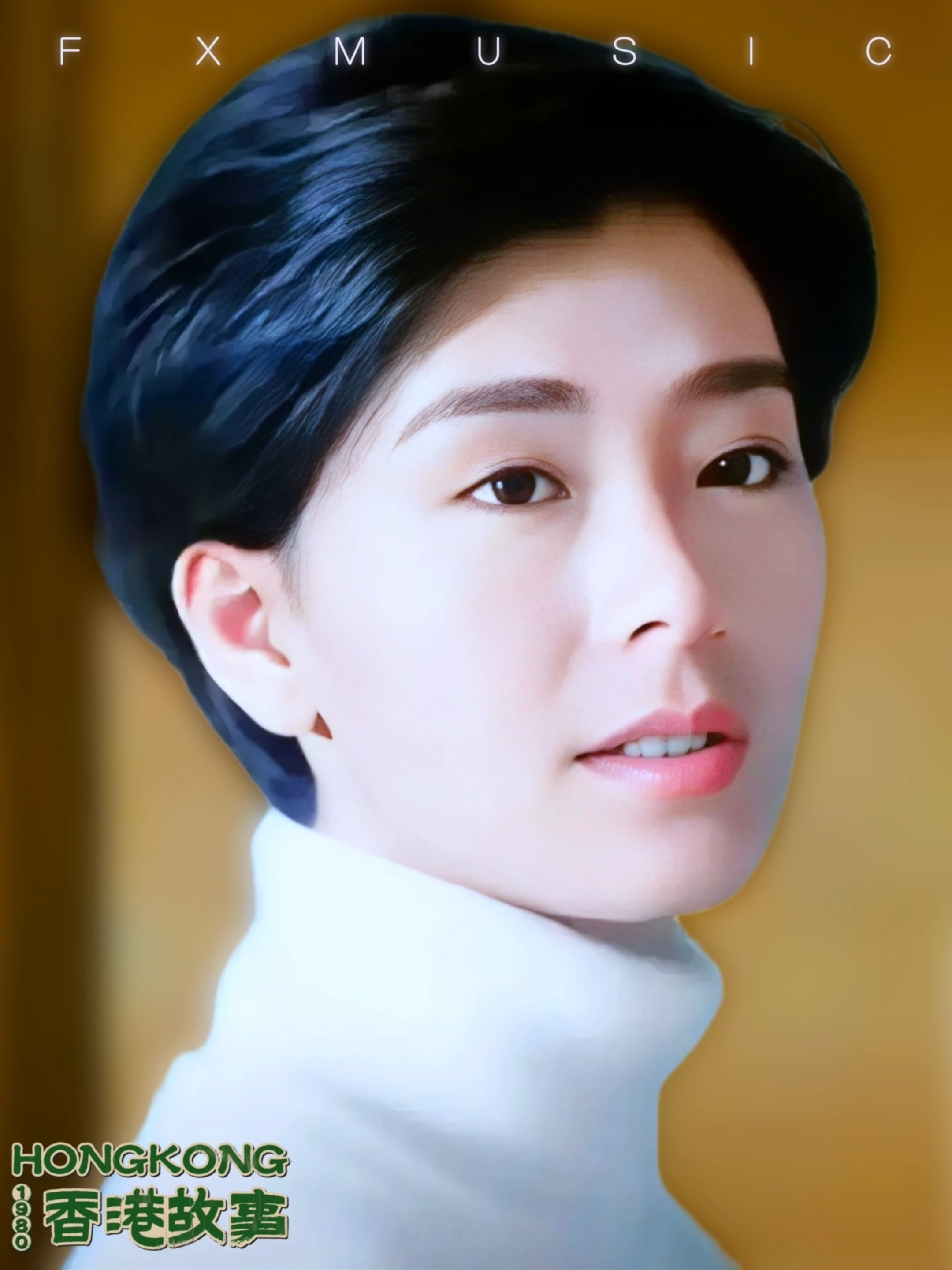 她凭借此片获得第 2 届香港电影金像奖最佳新演员