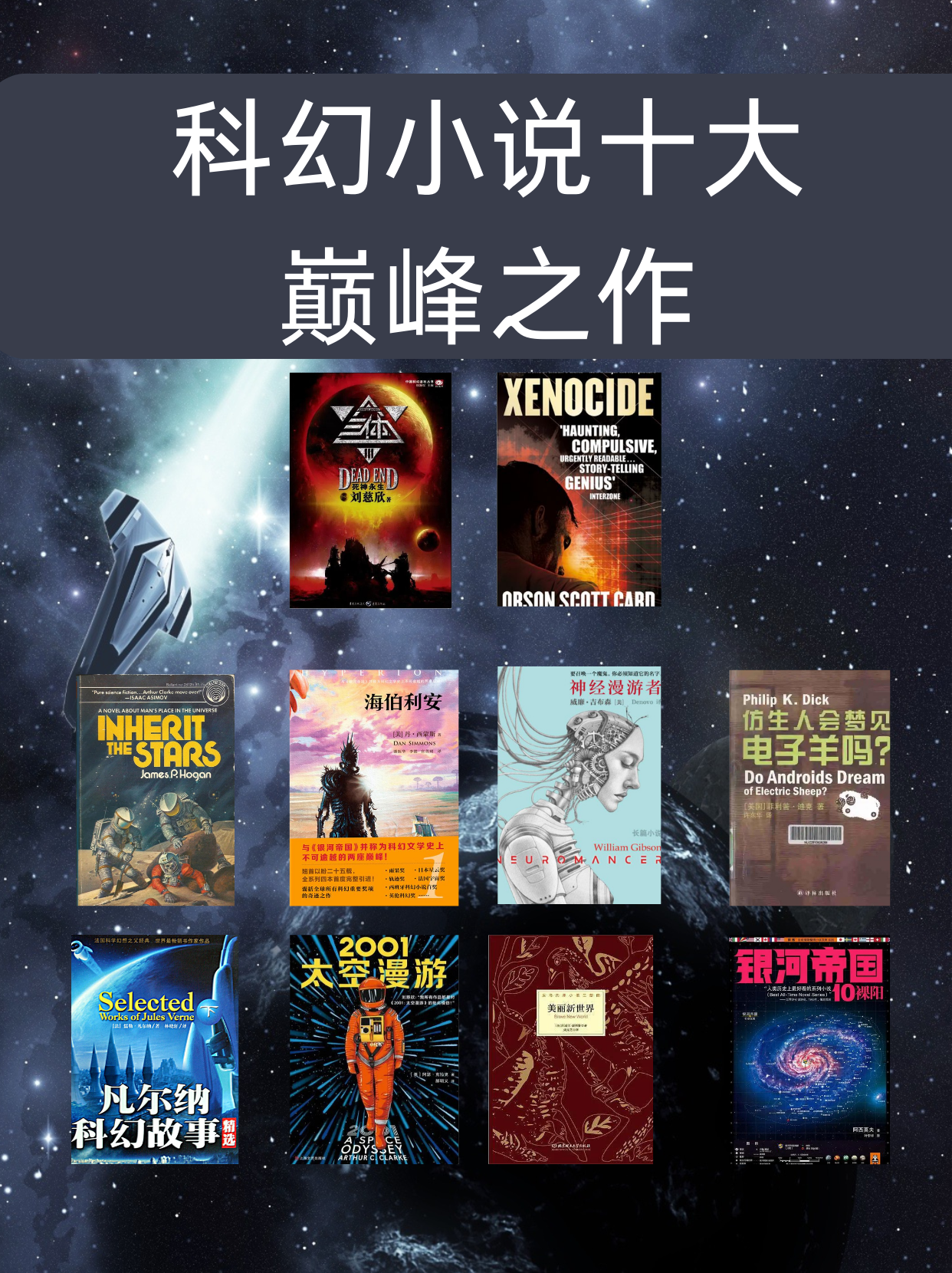 主角创造出宇宙的小说