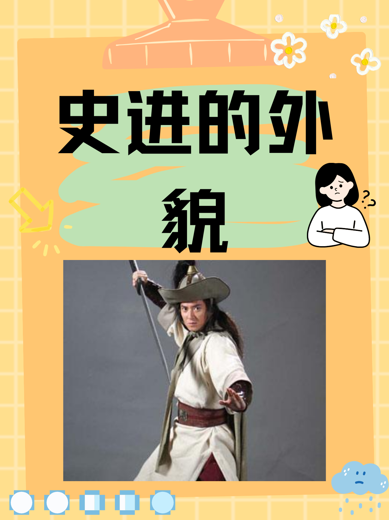 《水浒传野史》