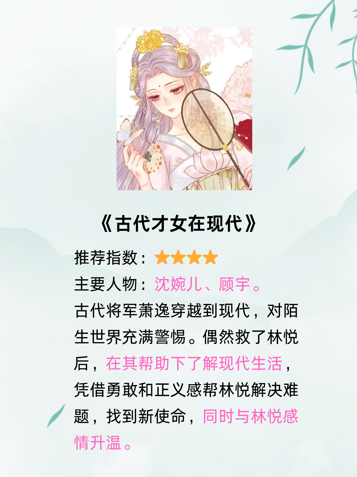 从古代来到现代的小说