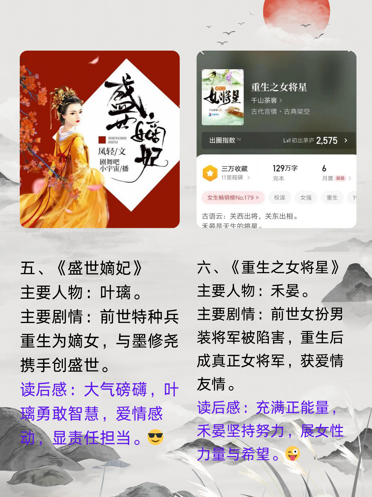 主角转世重生的小说排行