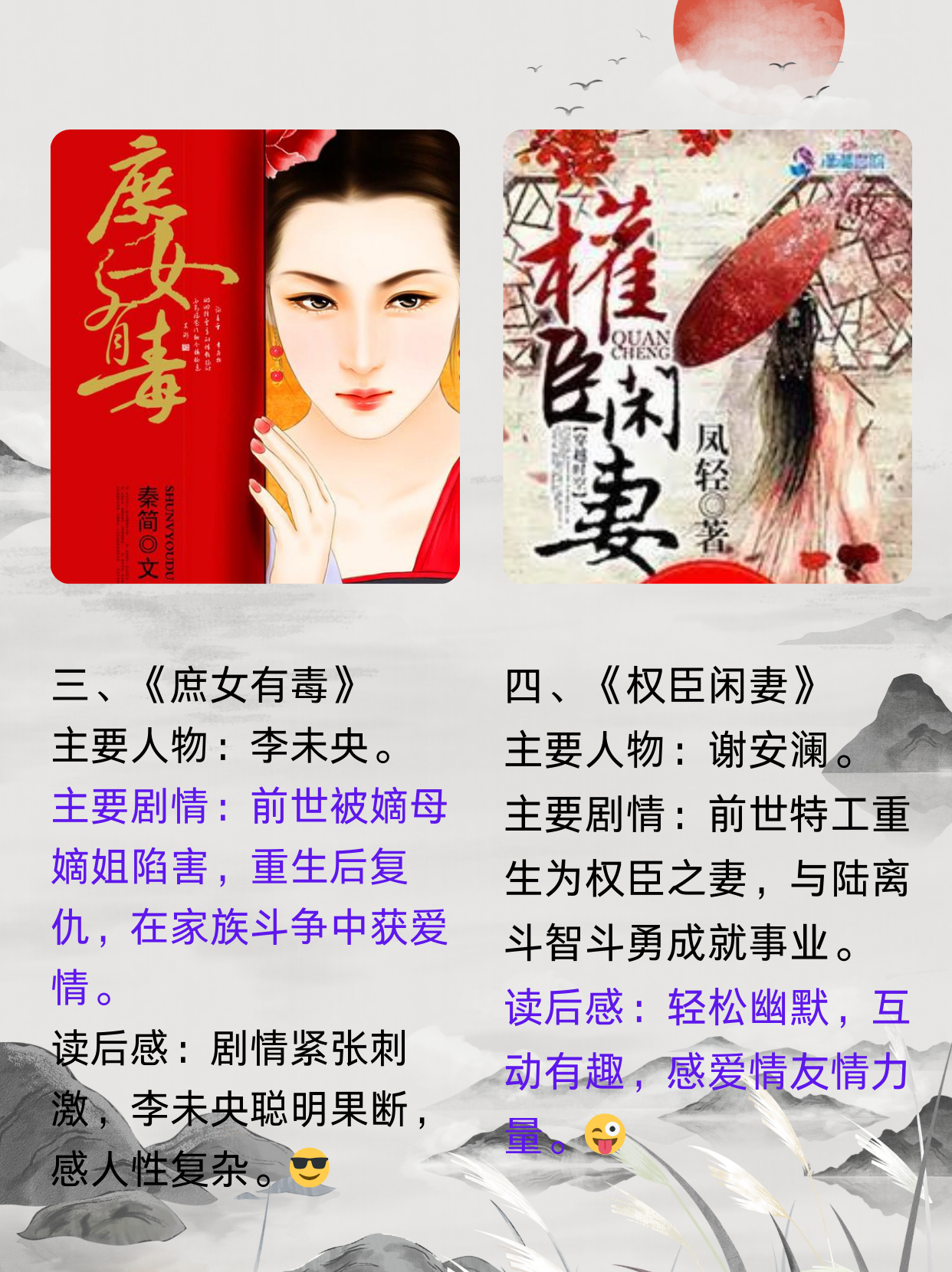 主角转世重生的小说排行