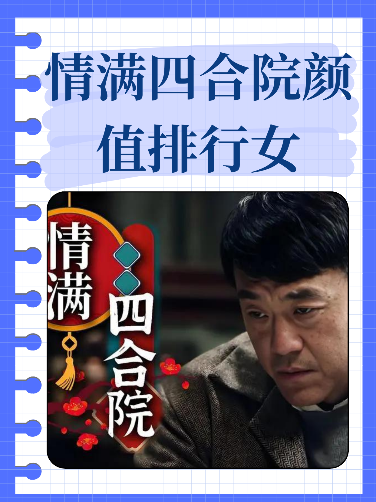 情满仕途