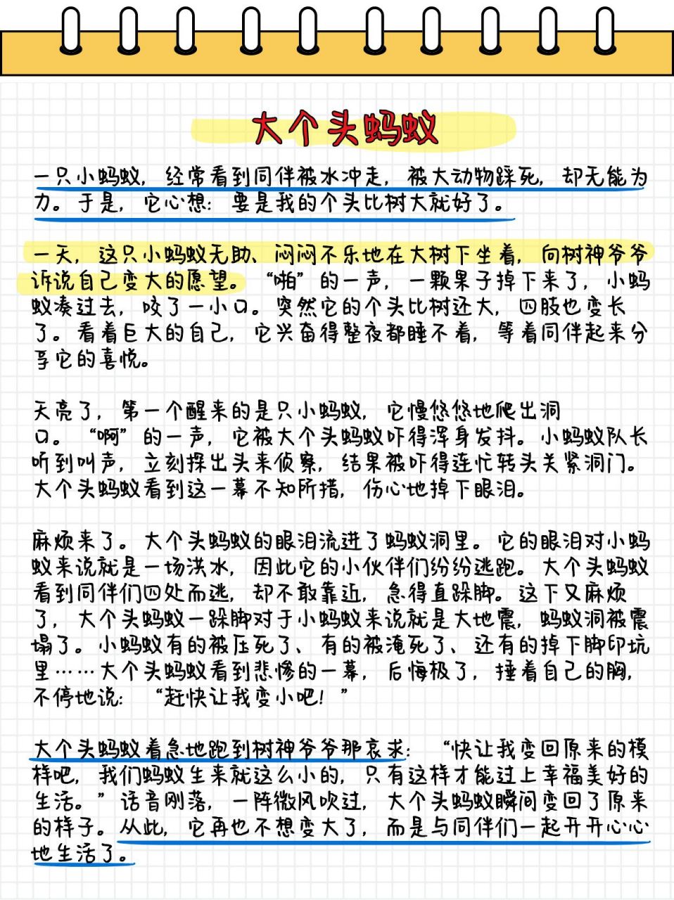 三年级300字奇幻之旅  晚上看了三年级的儿子写的作文"这样想象真有趣