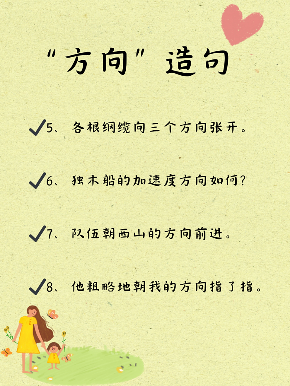 明确方向和目标的句子怎么写(指明方向,明确目标)