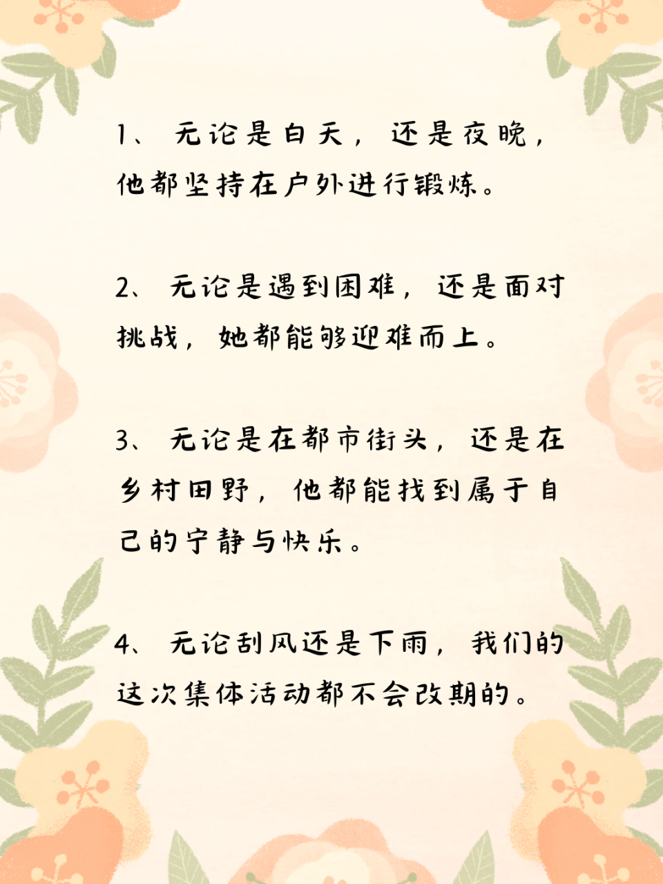 97我来教你"无论……还是……都……"怎么造句子哦~[鼓掌]  女儿