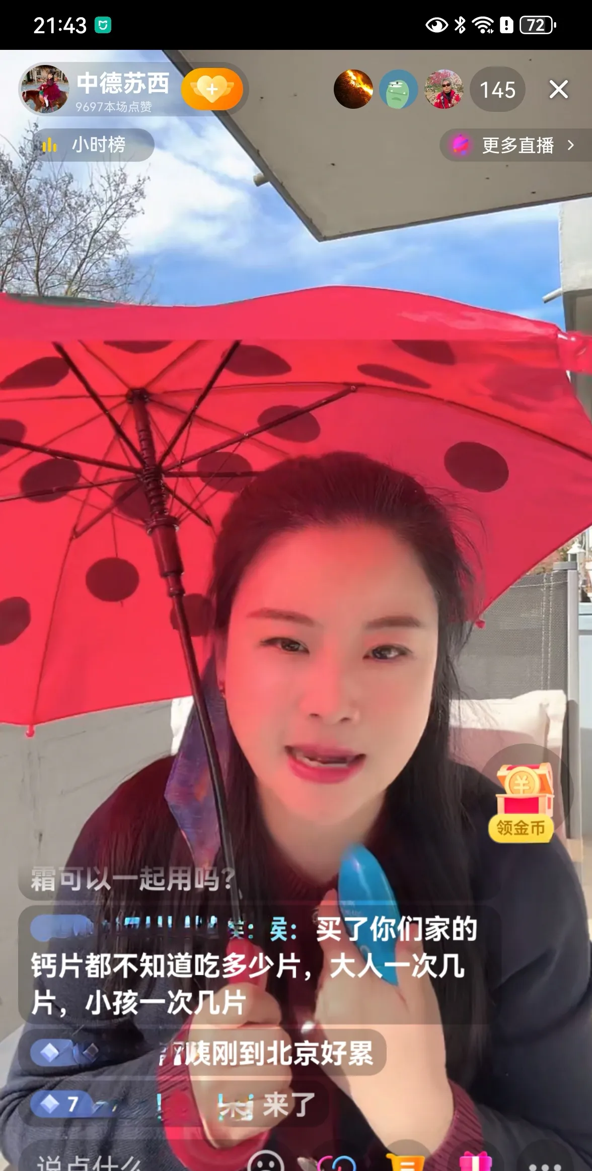 昨晚小雪在阳台直播的时候,苏西突然喊着妈妈,妈妈跑