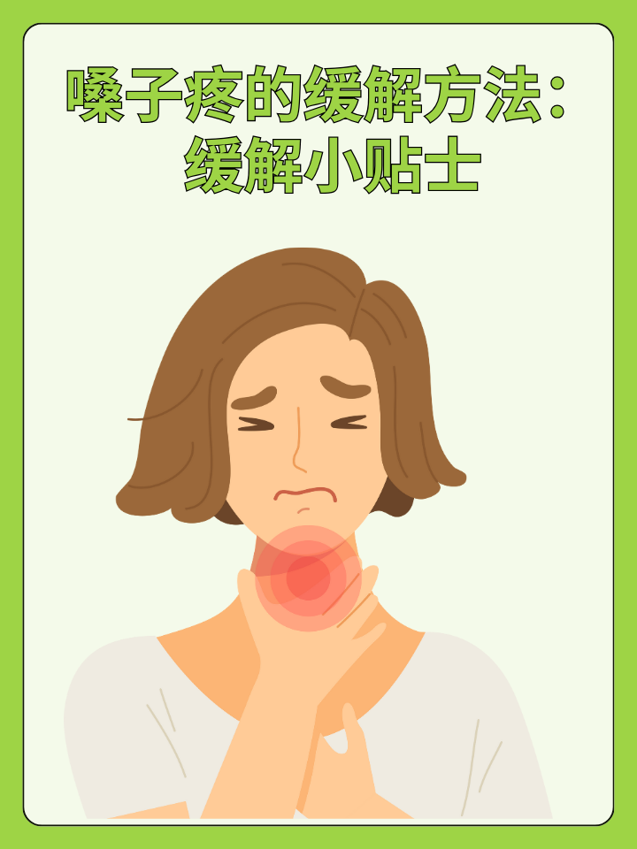 为什么嗓子疼咽口水也疼为什么在线