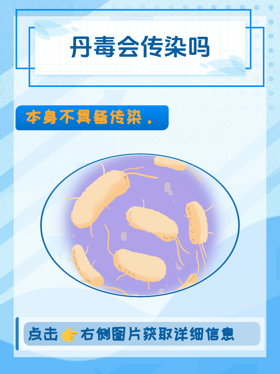 为什么会得丹毒 为什么会得丹毒