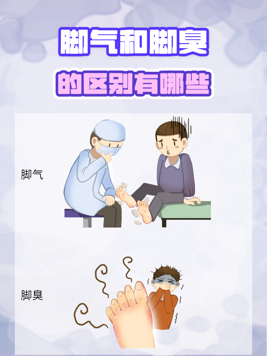 为什么中医说有脚气是好事