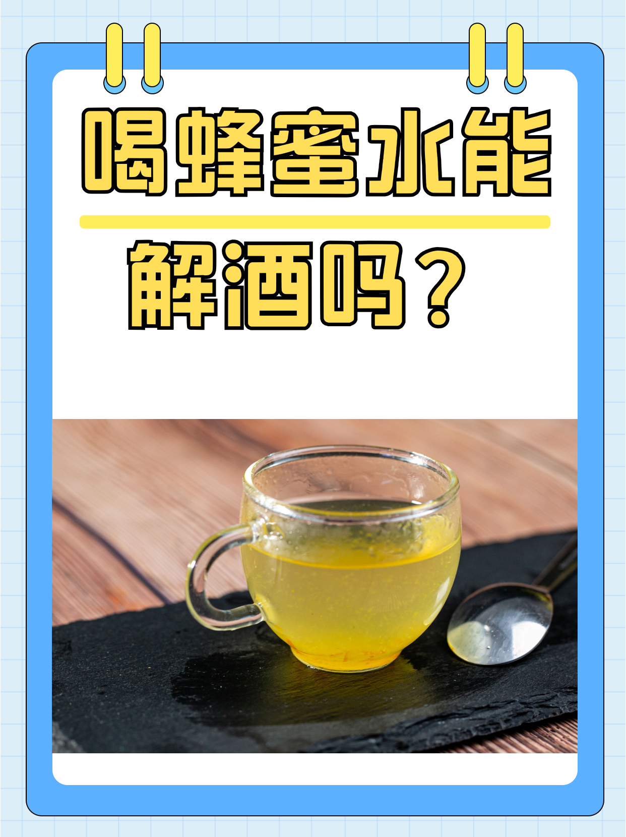 蜂蜜水对男性的坏处(喝蜂蜜水对男性有啥好处)