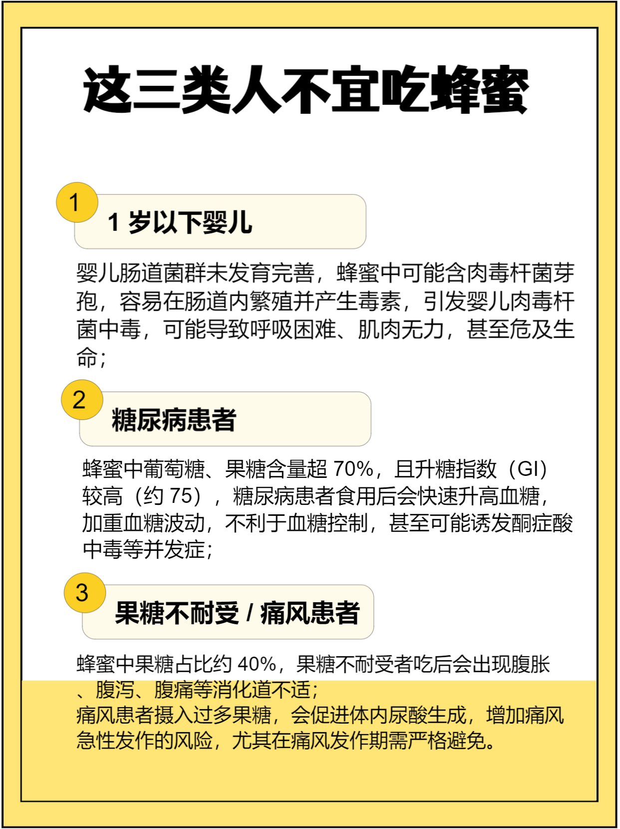 蜂蜜不宜人群(蜂蜜哪些人群不能喝)