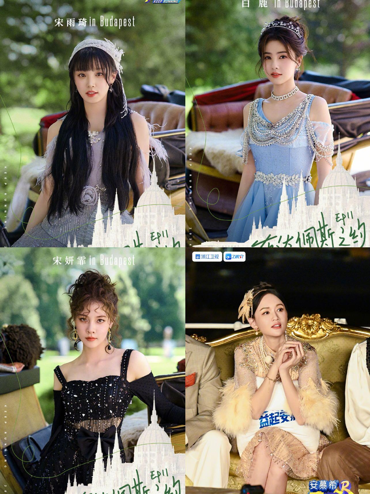 这期跑男女嘉宾颜值好高啊