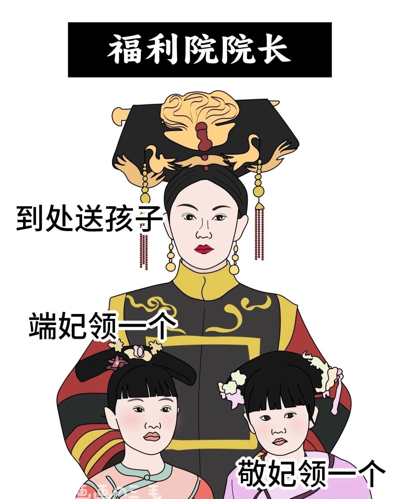 假如甄嬛传娘娘们有职业