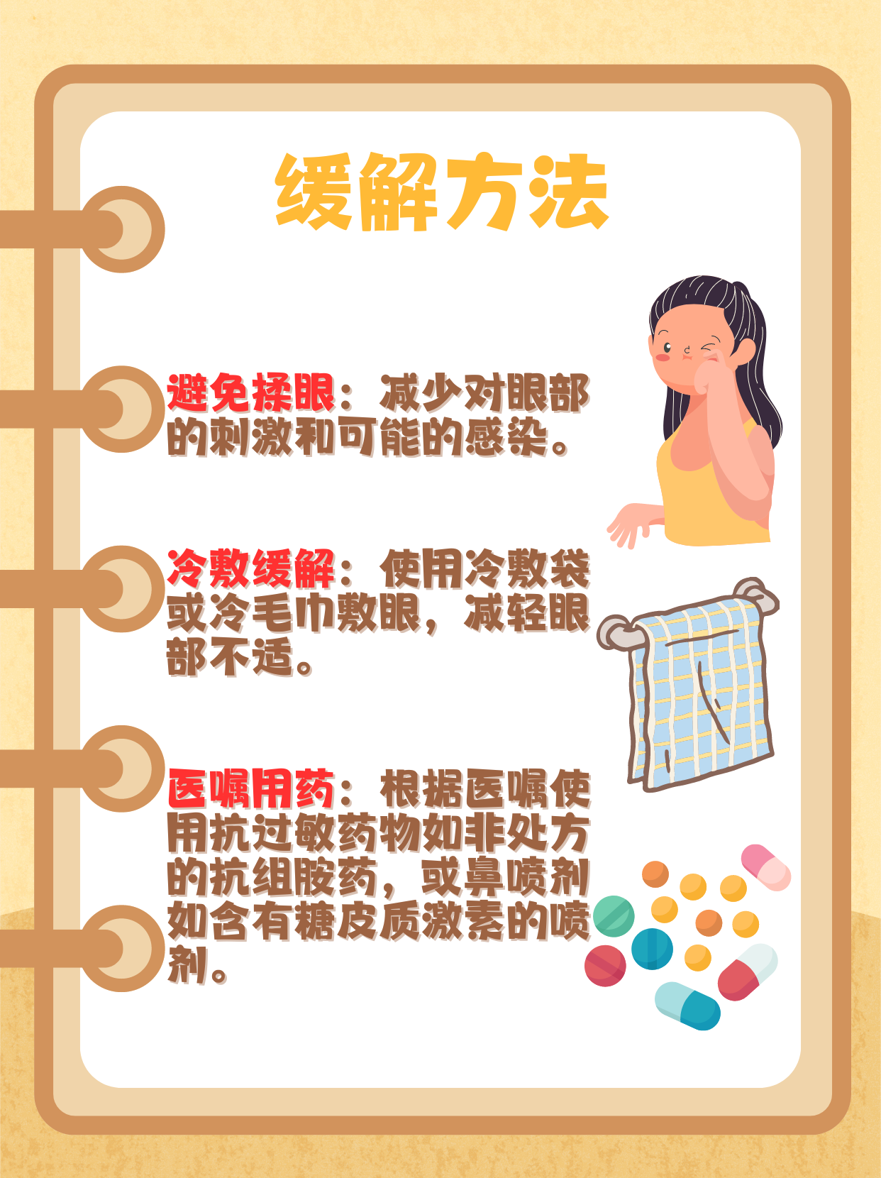 为什么打喷嚏的时候闭眼睛为什么在线