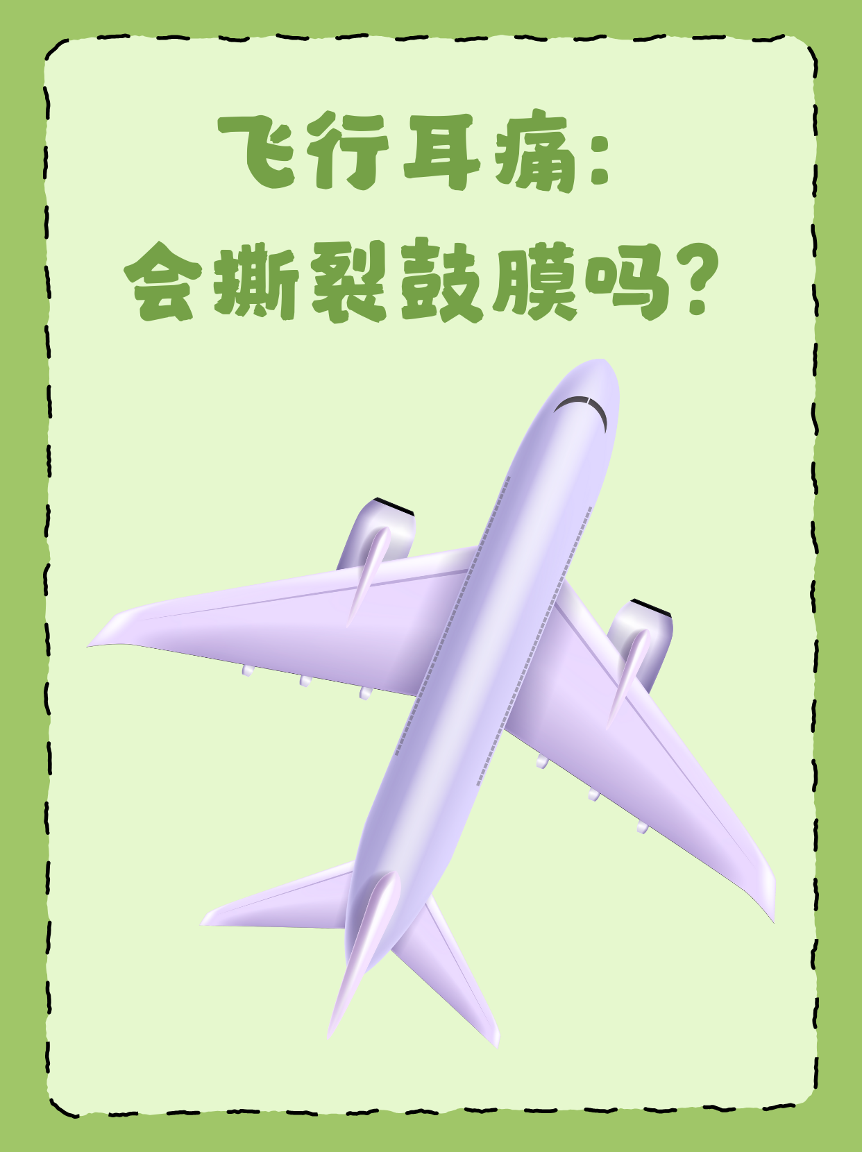 舒服是什么原因坐飞机耳朵疼飞机中耳炎卡通第一次坐飞机能引起耳鸣吗