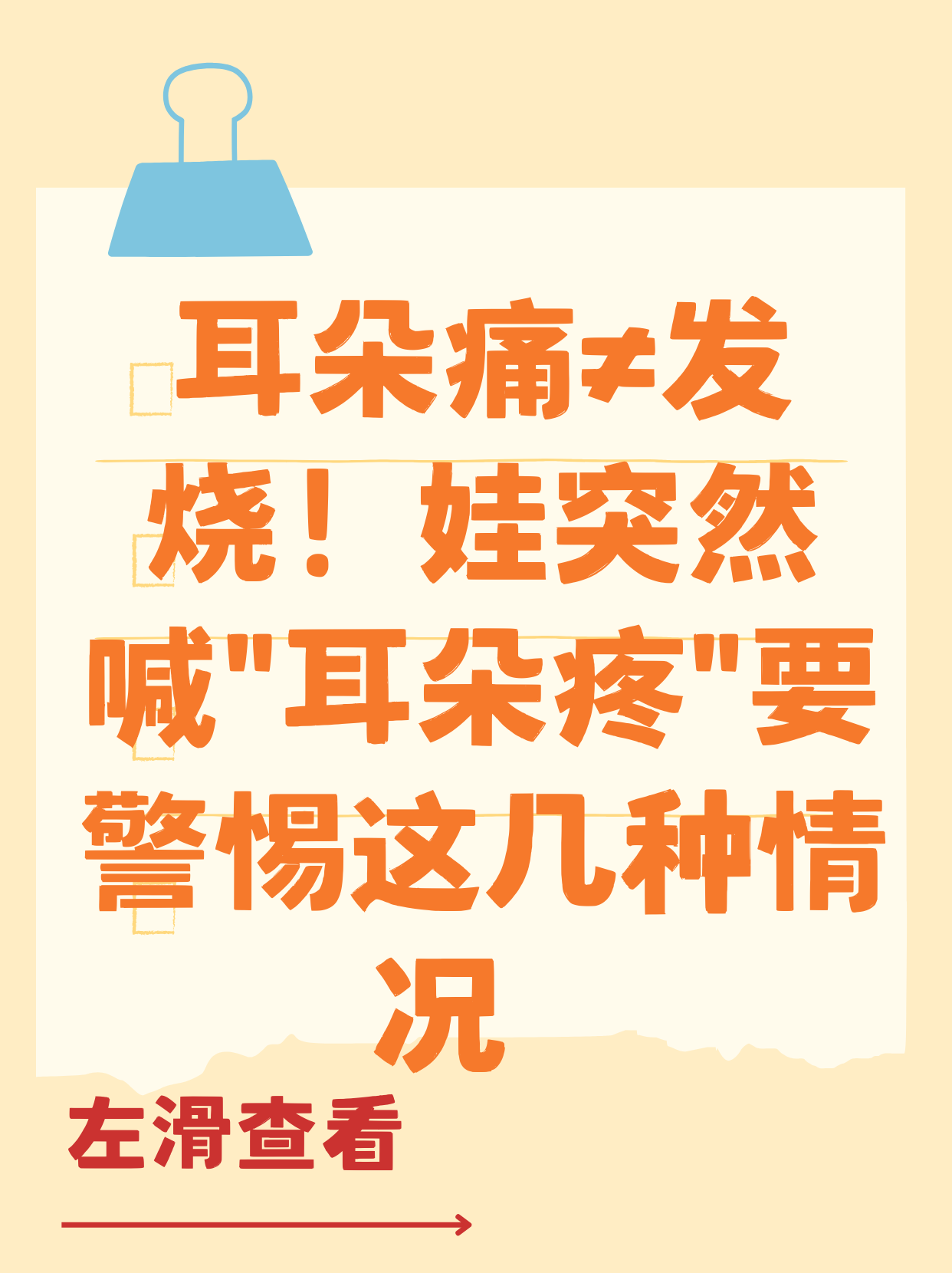 耳朵为什么会疼痛的原因百科在线