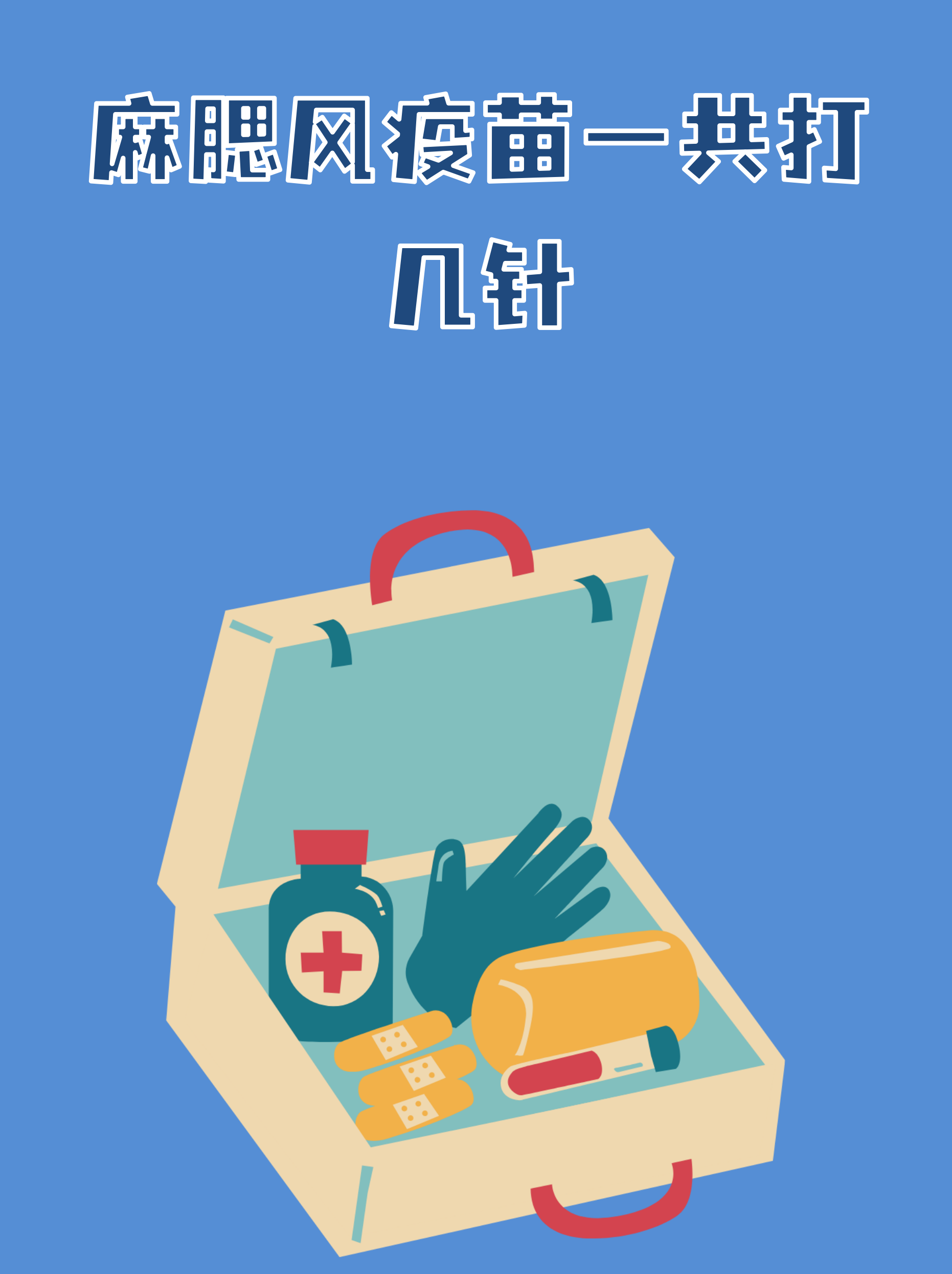  最近有啥子病毒疫苗接种(这次病毒疫苗有用吗)