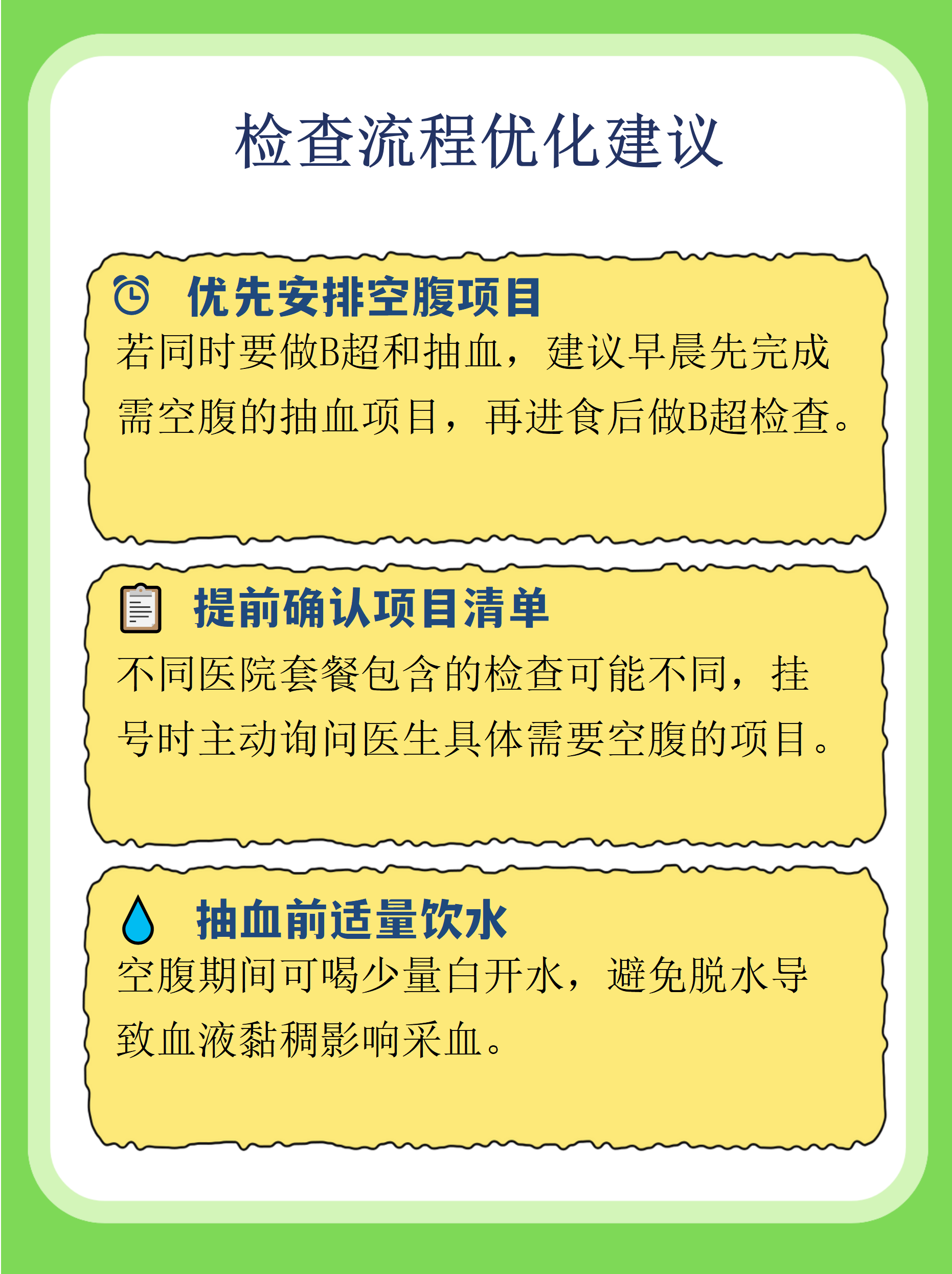 住院办理陪诊挂号孕期各项产检提醒,不错过每次检查的简单介绍 住院办理陪诊挂号孕期各项产检提醒,不错过每次检查的简单介绍