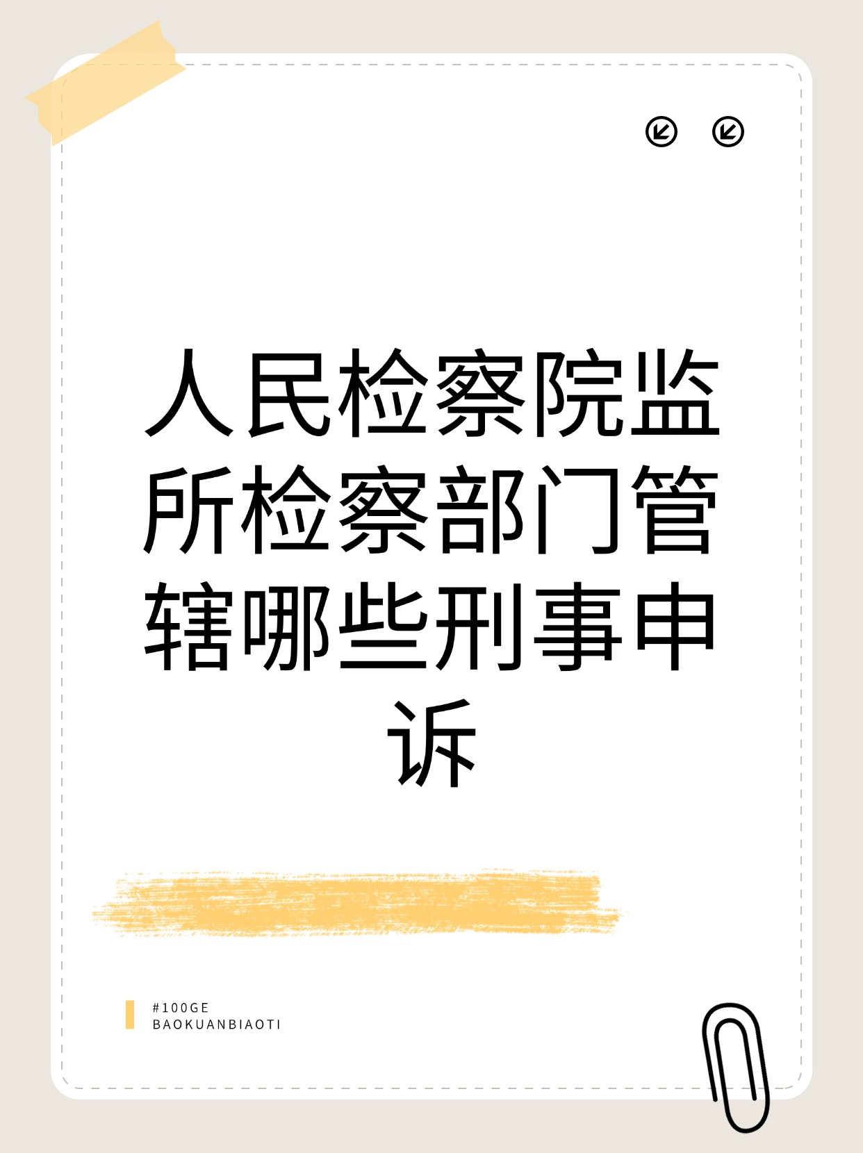 检察机关依法严惩扰乱市场秩序等犯罪，取得哪些成果？