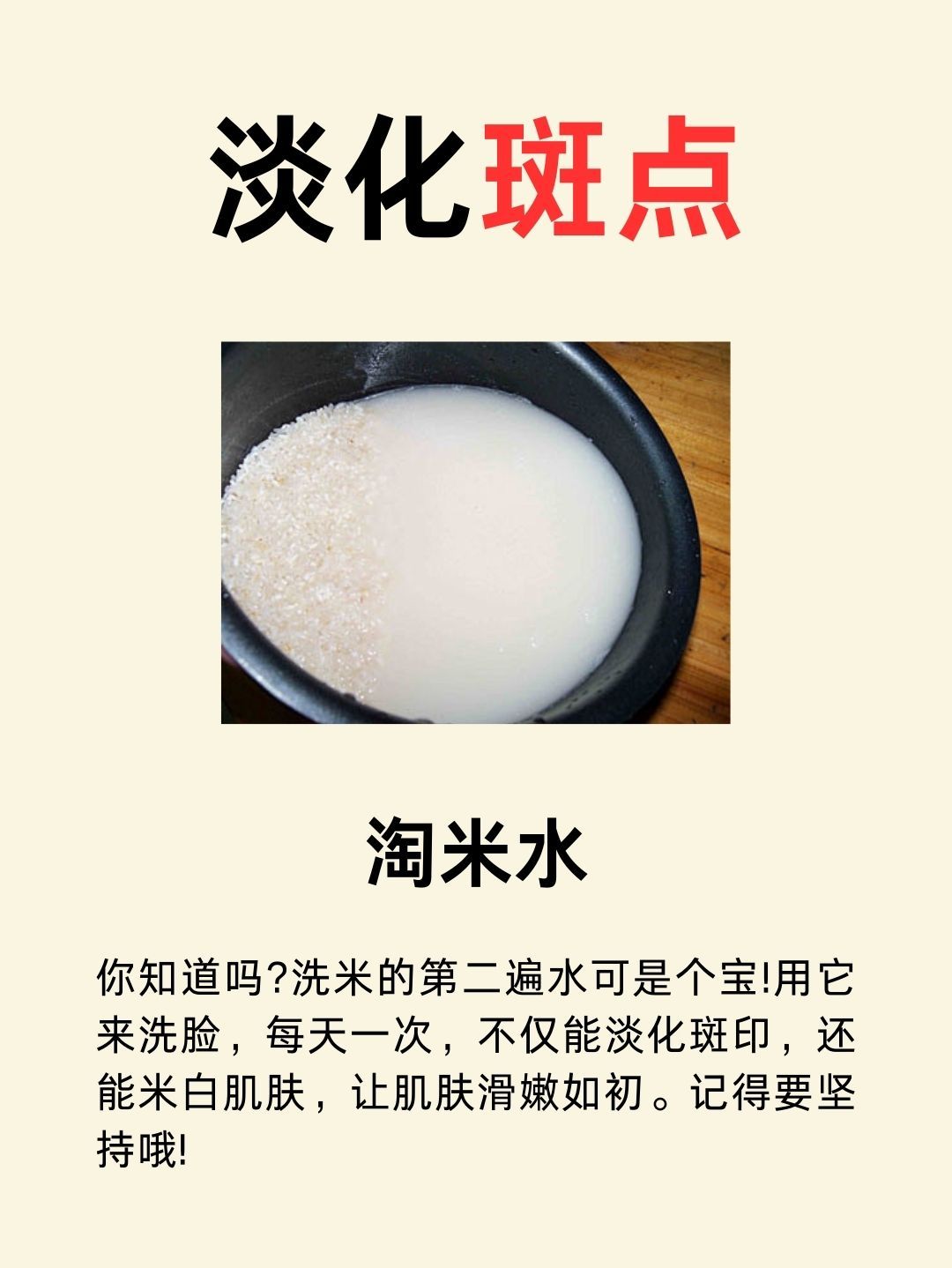 淡斑方法